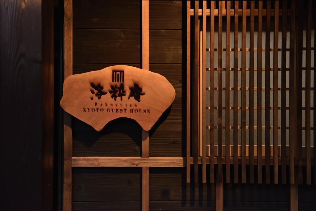 Rakusuian Quioto Exterior foto